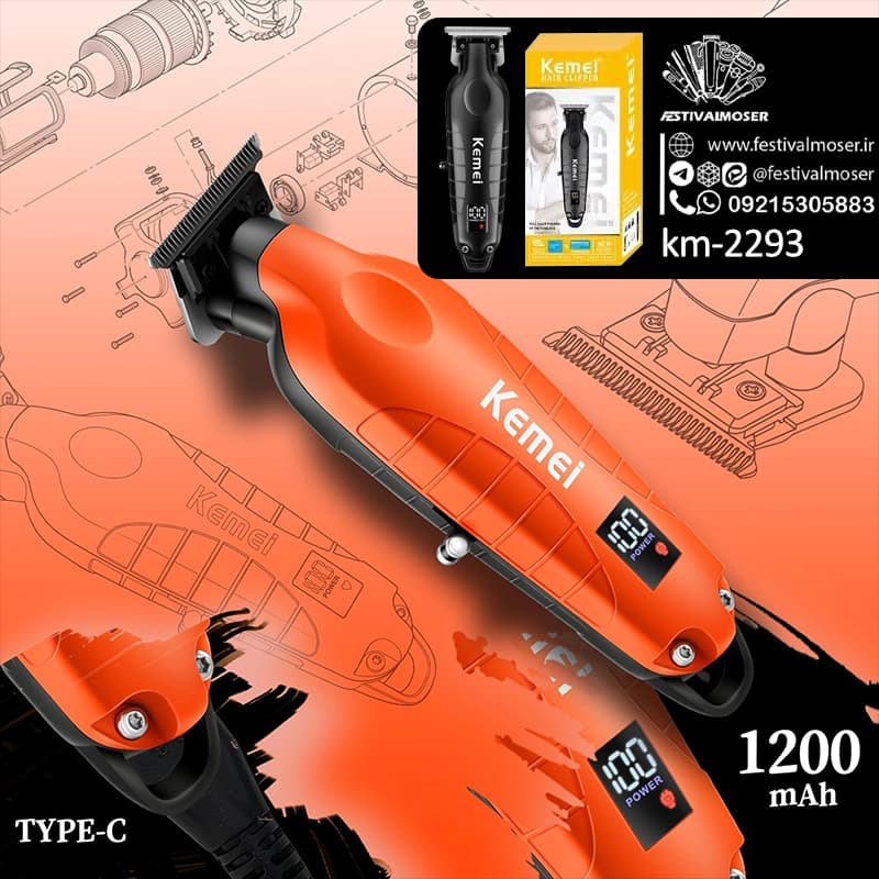ماشین اصلاح سر صورت کیمی مدل KM-2293 — تصویر ۲