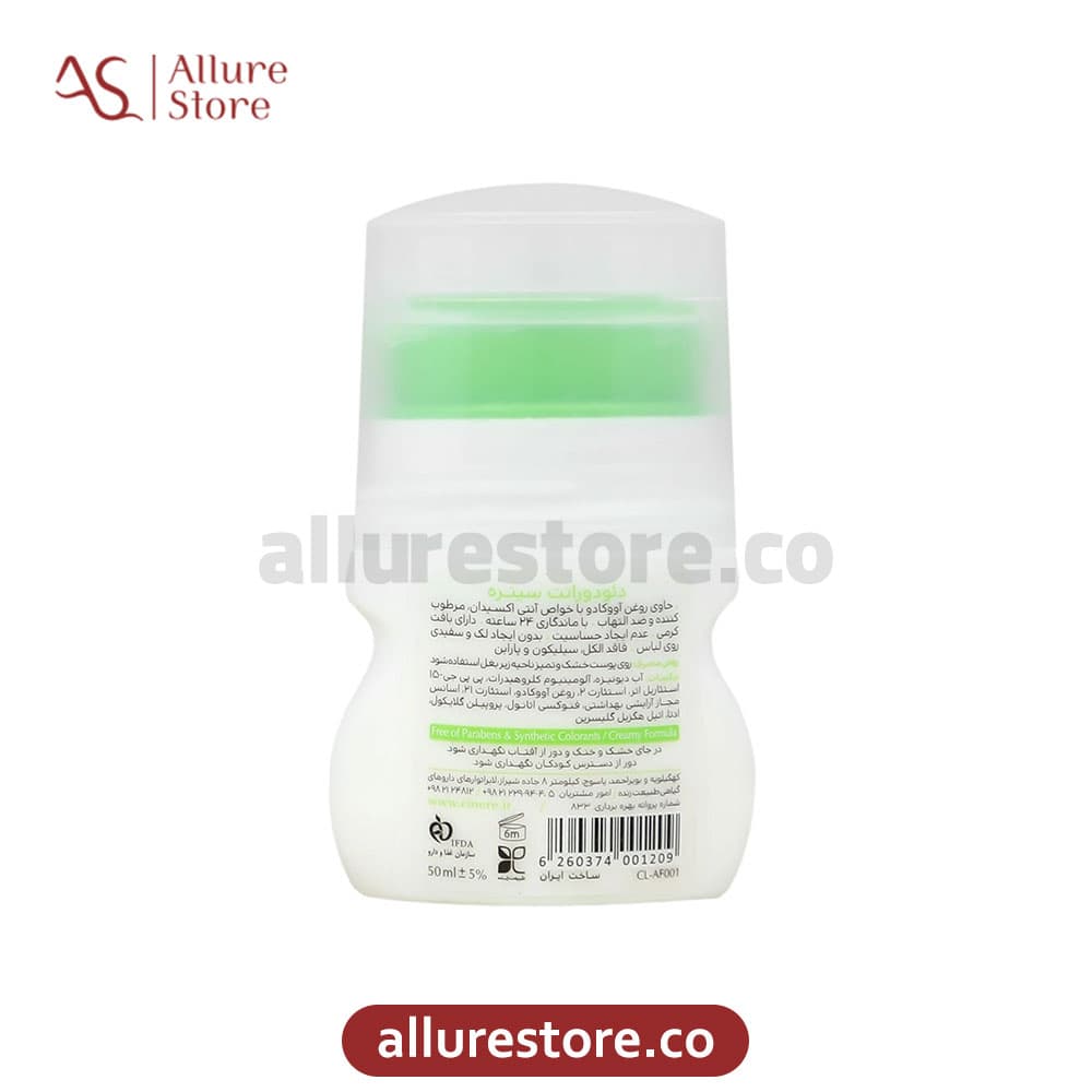 دئودورانت سینره مدل Citrus Lime حجم 50ml | آلور استور — تصویر ۲