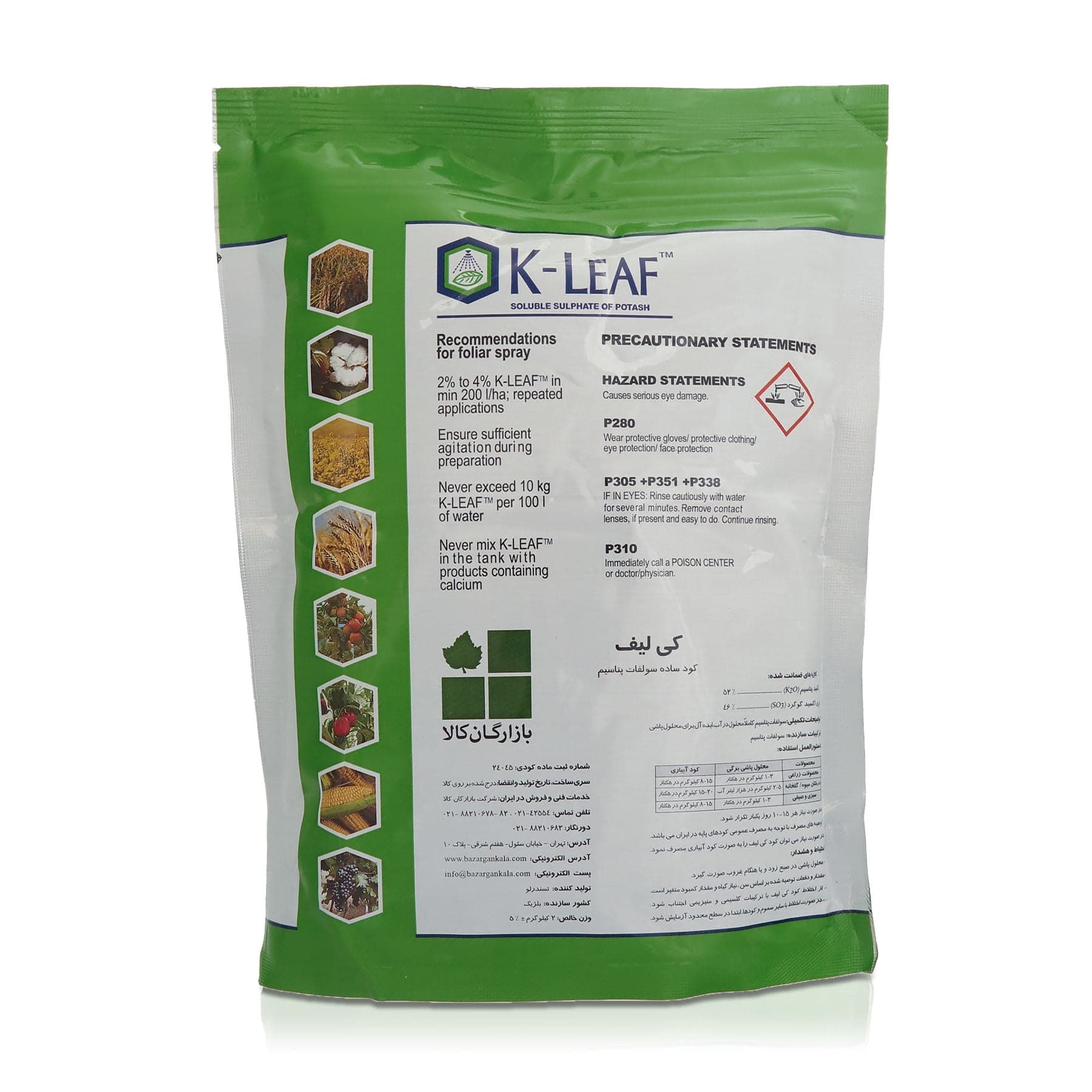 کود سولوپتاس کی لیف K-Leaf بلژیکی بازارگان کالا — تصویر ۴
