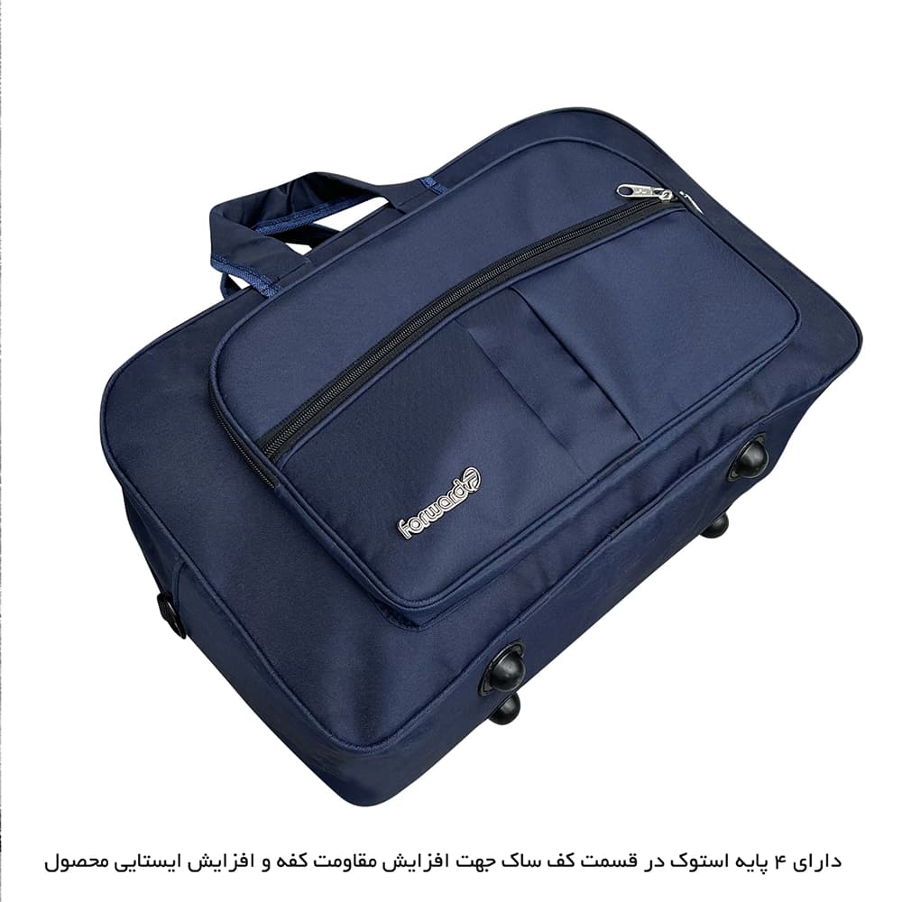 ساک سفری فوروارد مدل FCLT4005 — تصویر ۱۰