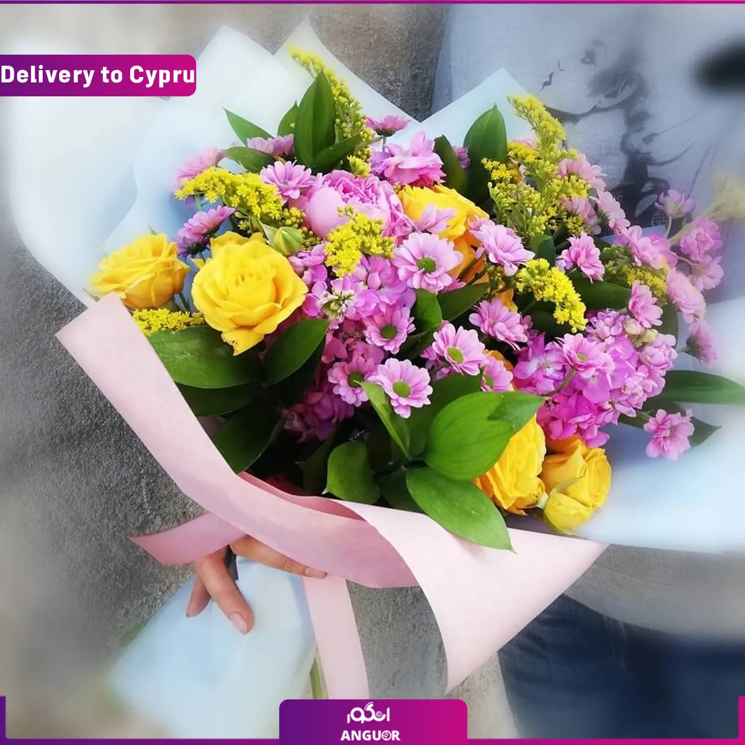 دسته گل رنگارنگ (ارسال گل به قبرس)