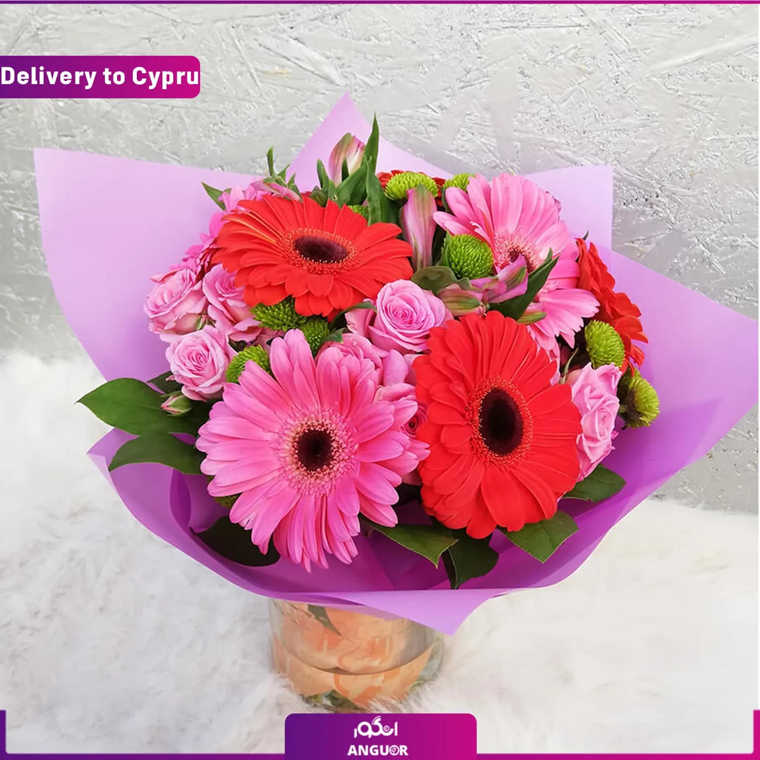 دسته گل ژربرا (ارسال گل به قبرس)