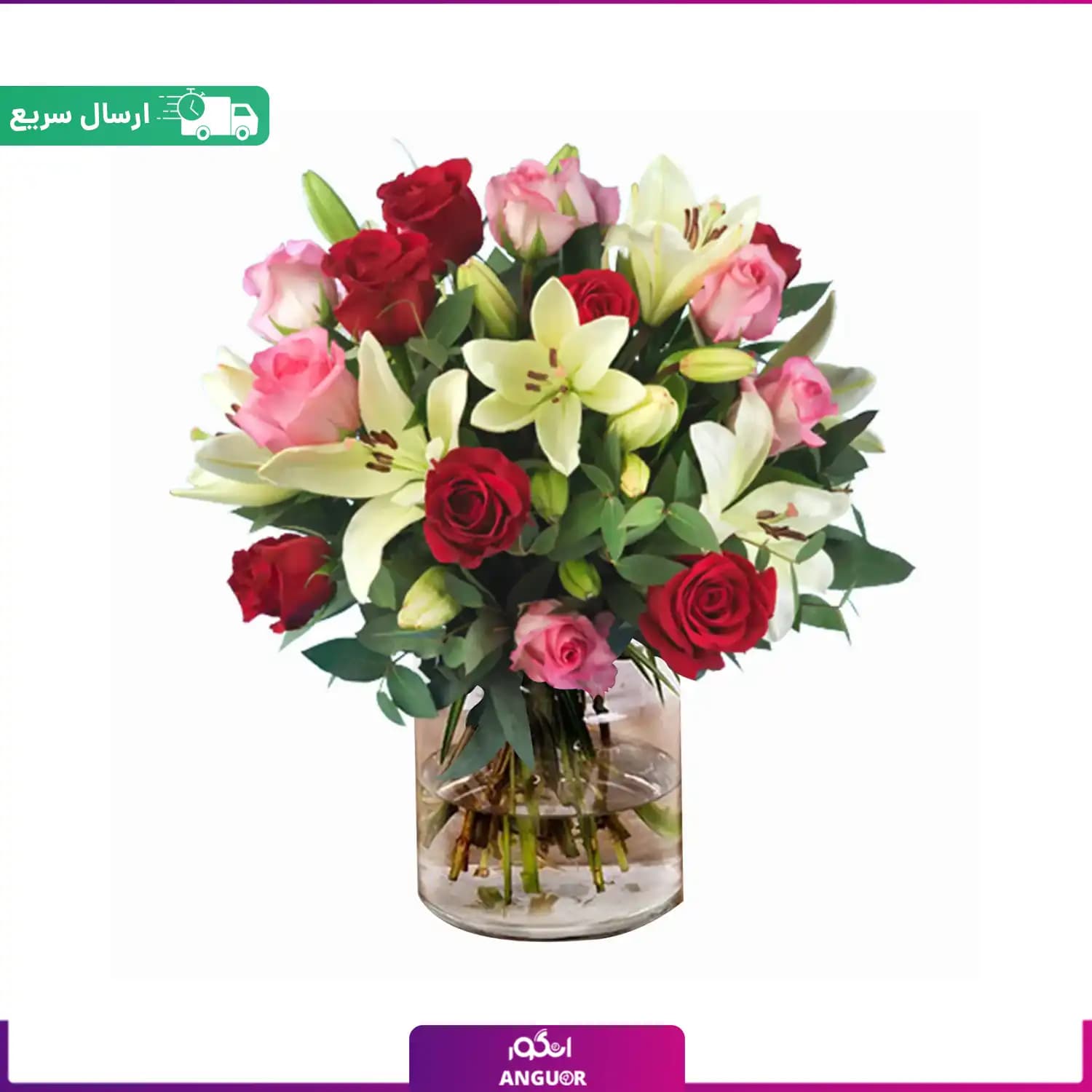 دسته گل رز و لیلیوم همراه با گلدان شیشه‌ای