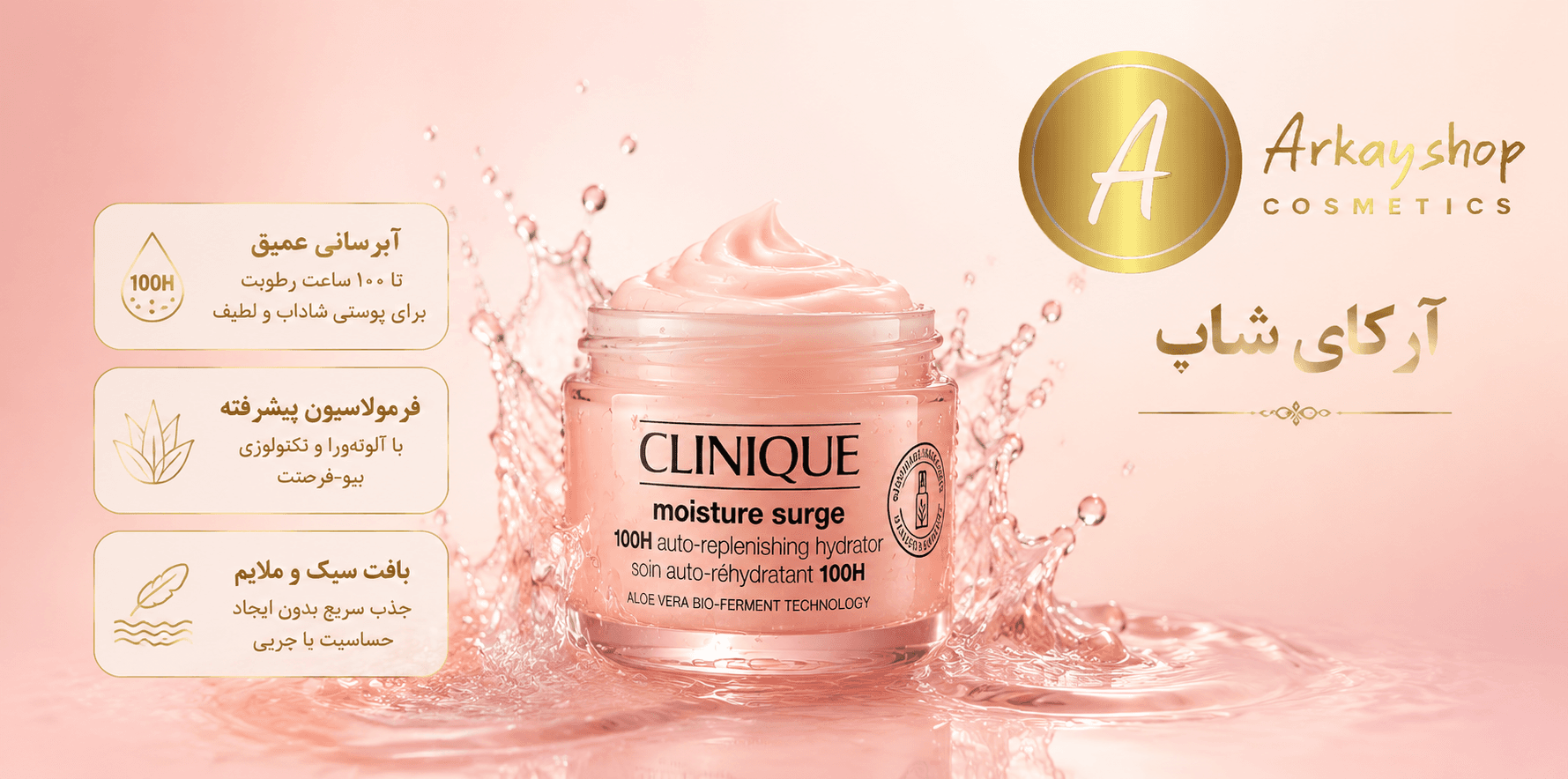 آبرسان 100 ساعته کلینیک CLINIQUE حجم 75میل — تصویر ۳