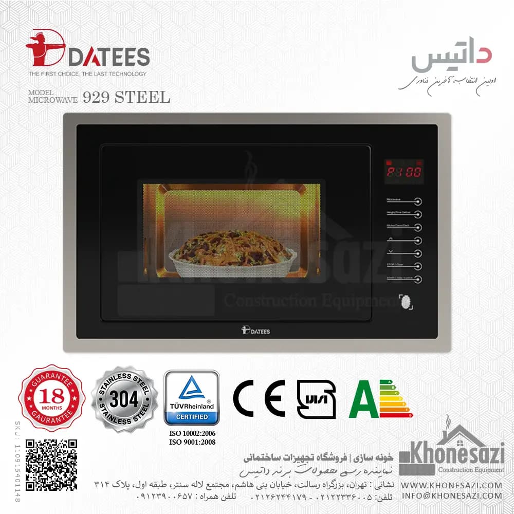 مایکروویو توکار داتیس مدل ۹۲۹ استیل