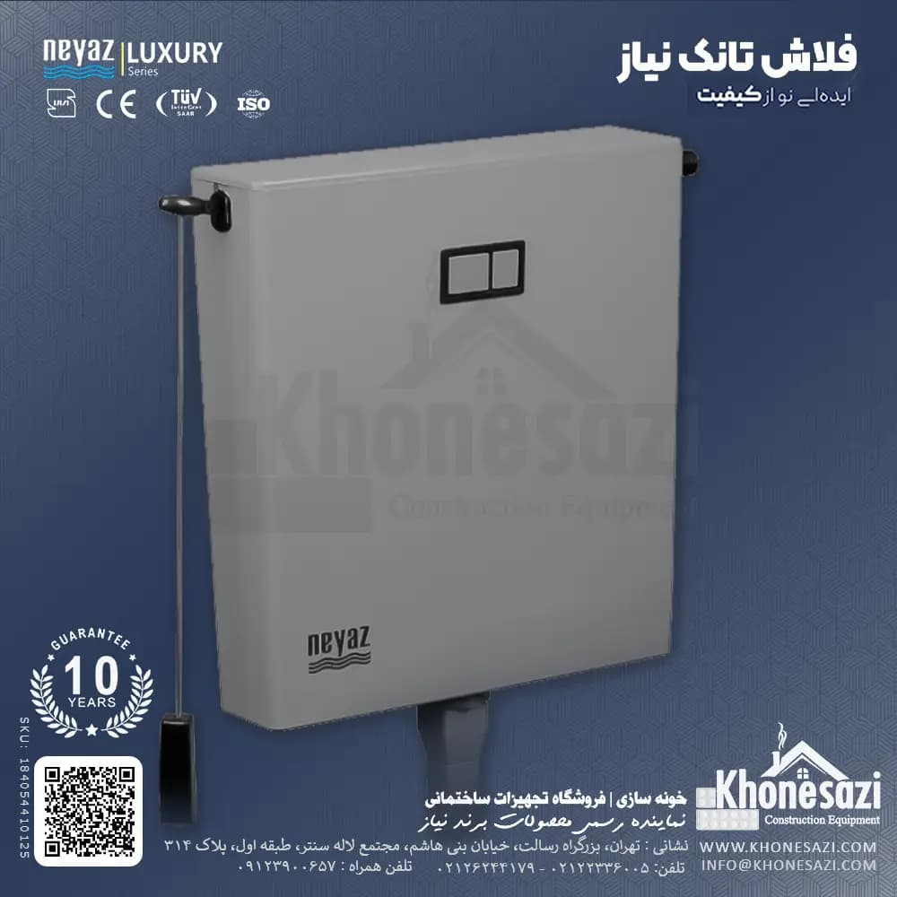 فلاش تانک نیاز مدل فیلی براق