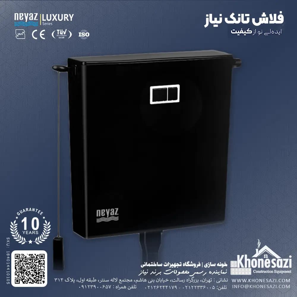 فلاش تانک نیاز مدل مشکی براق