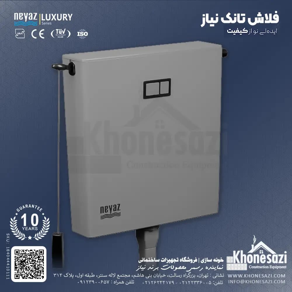 فلاش تانک نیاز مدل طوسی براق — تصویر ۲