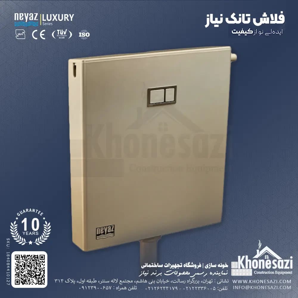 فلاش تانک نیاز مدل بژ مات