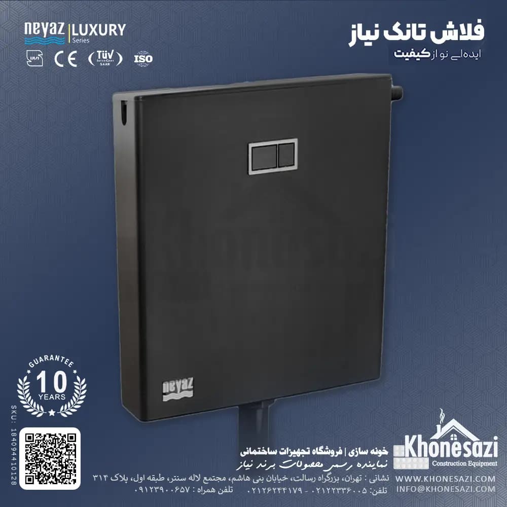 فلاش تانک نیاز مدل مشکی مات — تصویر ۳