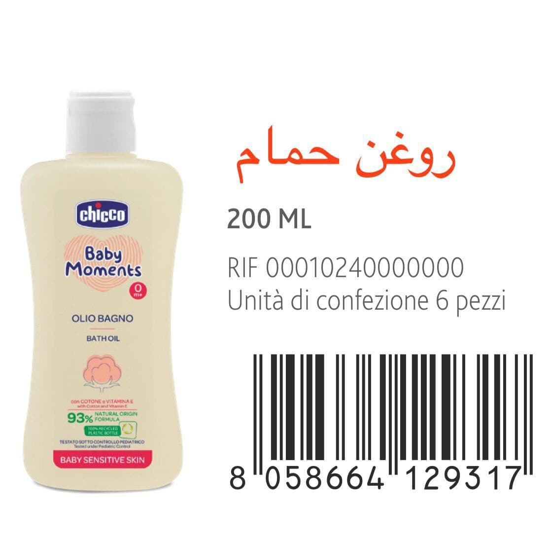 روغن ماساژ کودک %93 برای پوست های حساس (بعد از حمام) مدل Baby Moments حجم ۲۰۰ میل چیکو CHICCO — تصویر ۳