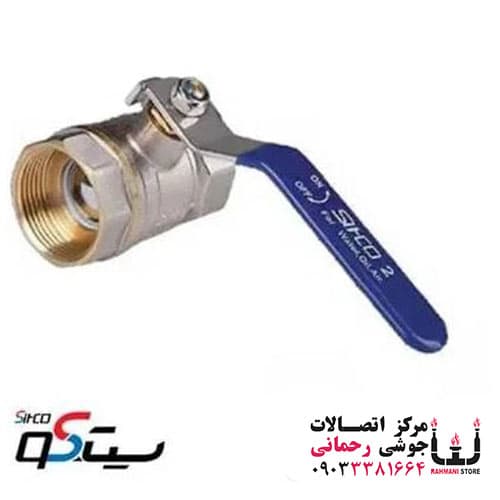 شیر غیر گازی سنگین سایز “1سیتکو — تصویر ۲