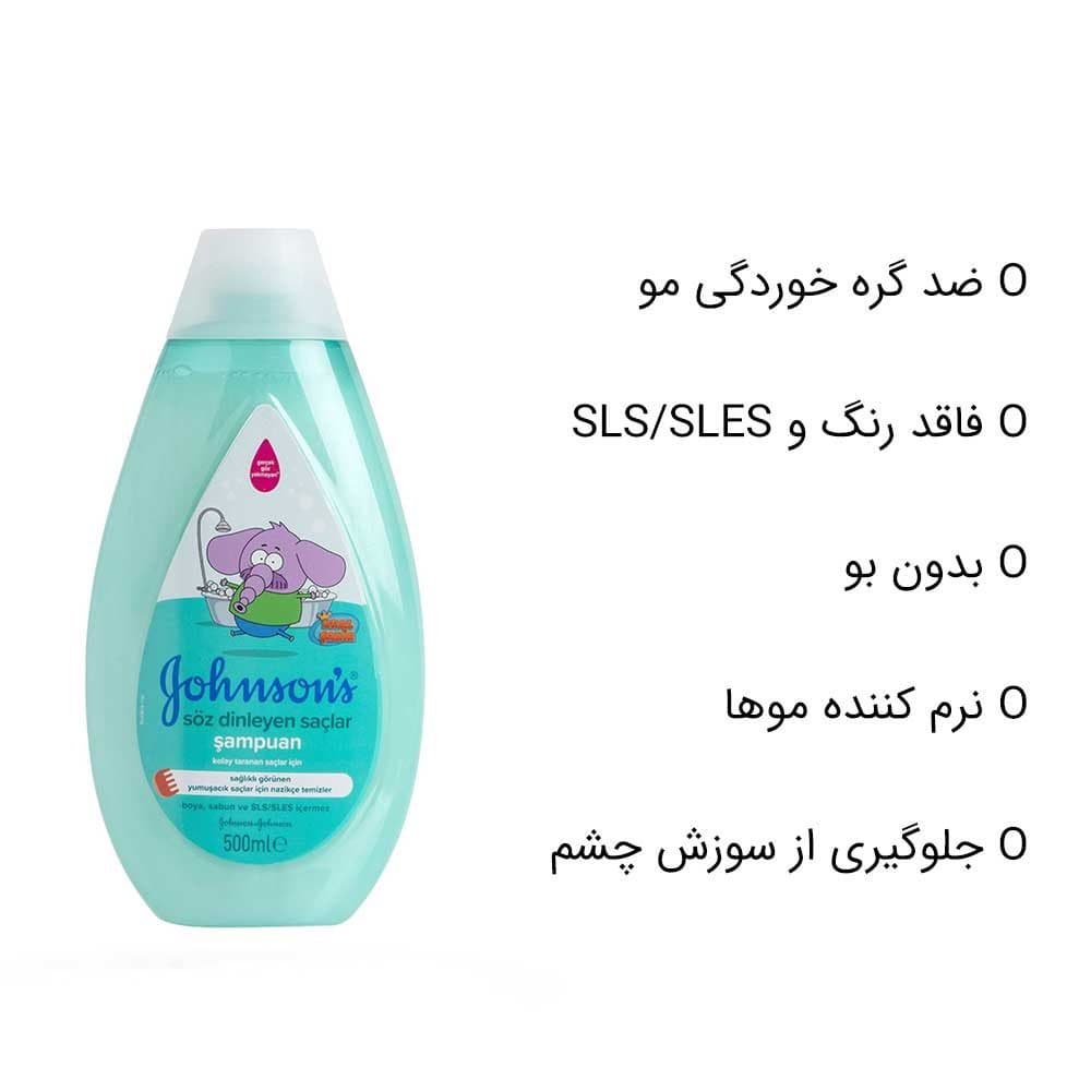 شامپو بچه جانسون jahnson ضدگره 500 میل مدل soz dinleyen saclar — تصویر ۴