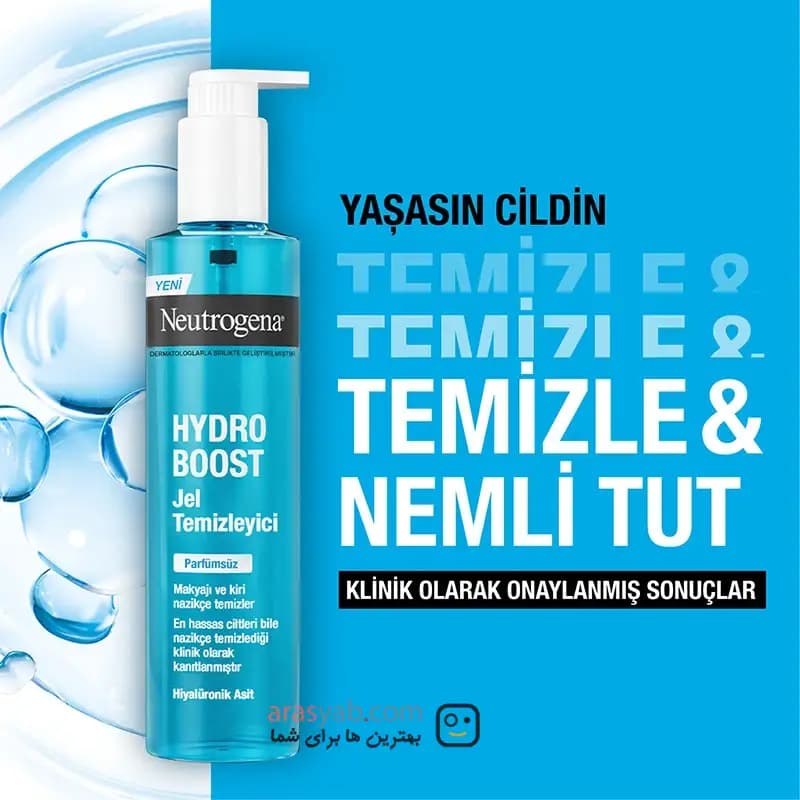 ژل شستشوی صورت نیتروژنا هیدروبوست Neutrogena Hydro Boost Jel حجم 200 میلی — تصویر ۱۰