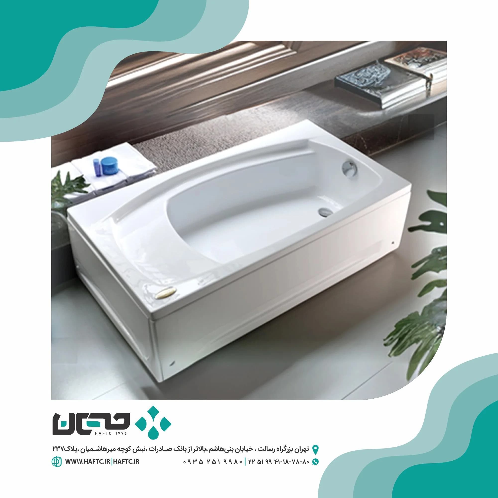 وان حمام سایتک مدل لیندا 75*120