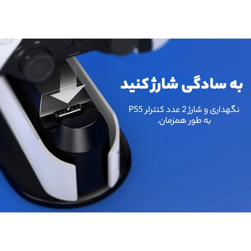 شارژر دسته PS5 اسپارک فاکس SparkFox مدل W20P504 — تصویر ۱۲