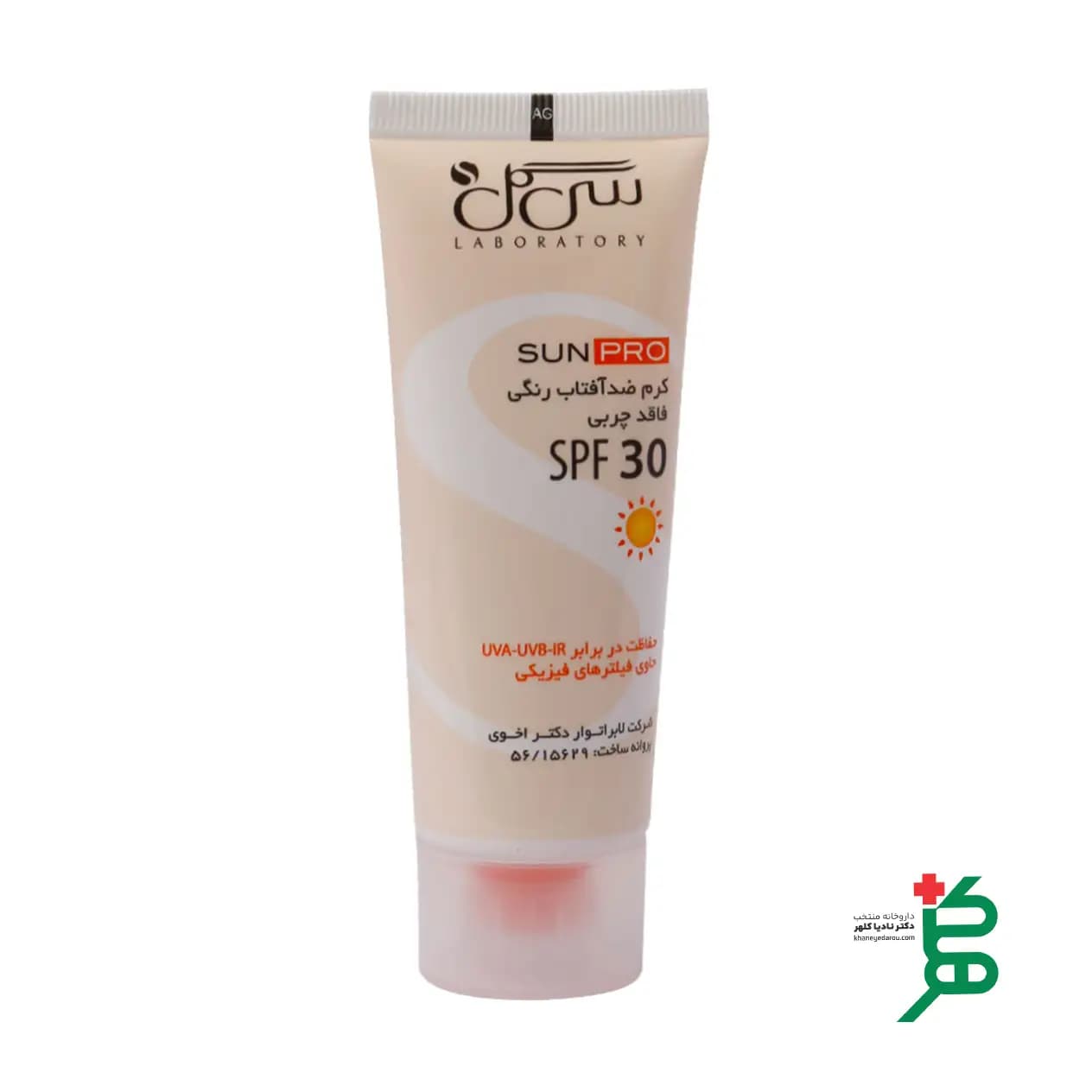 ضد آفتاب رنگی فاقد چربی SPF30 سی گل — تصویر ۲
