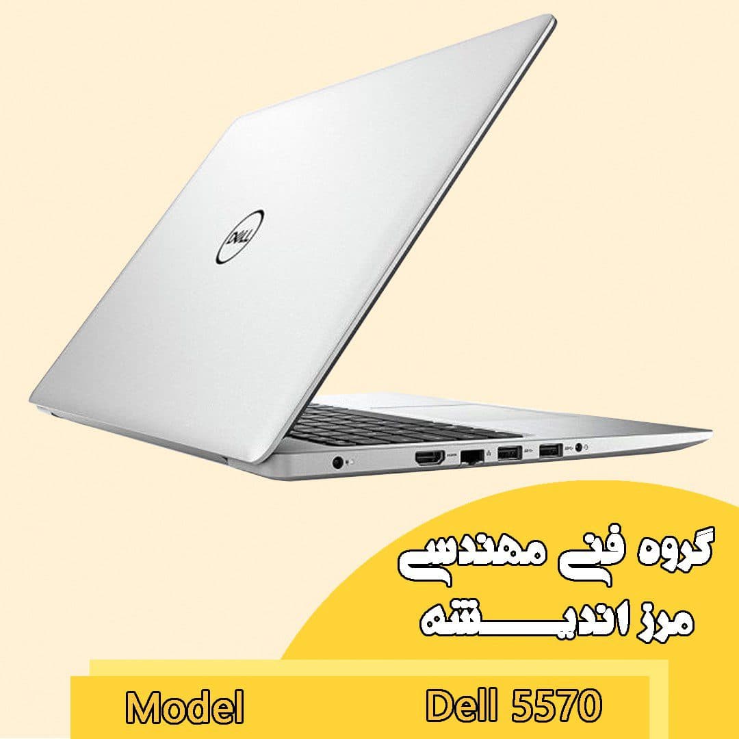 لپ تاپ اپن باکس دل مدل Dell 5570 -i7 8G 256G SSD 2GB — تصویر ۲