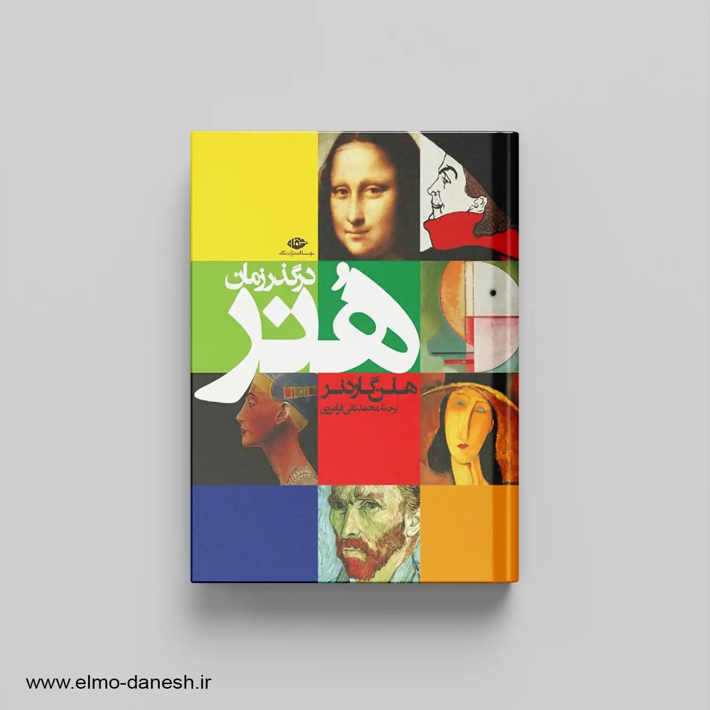 هنر در گذر زمان