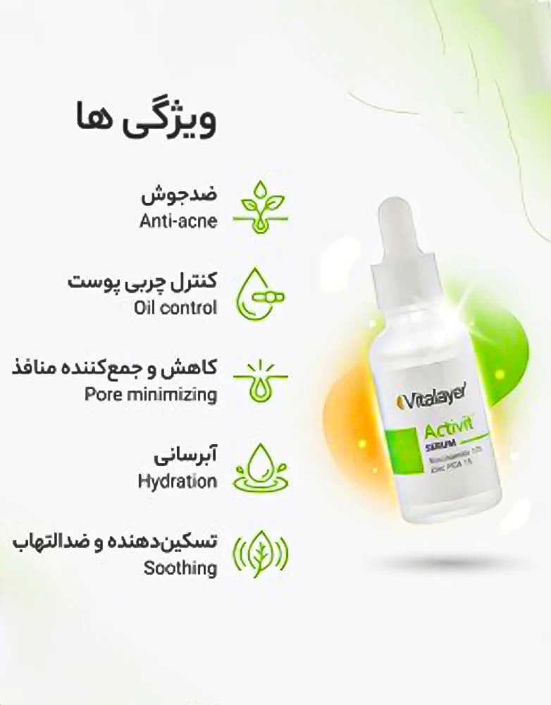 سرم نیاسینامید اکتی ویت ویتالیر حجم 30 میل — تصویر ۲