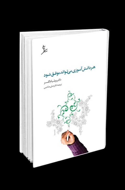 هر دانشآموزی میتواند موفق شود — تصویر ۲