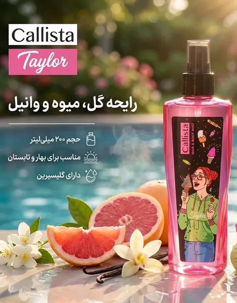 بادی اسپلش زنانه کالیستا مدل تیلر | حجم 200 میل — تصویر ۲