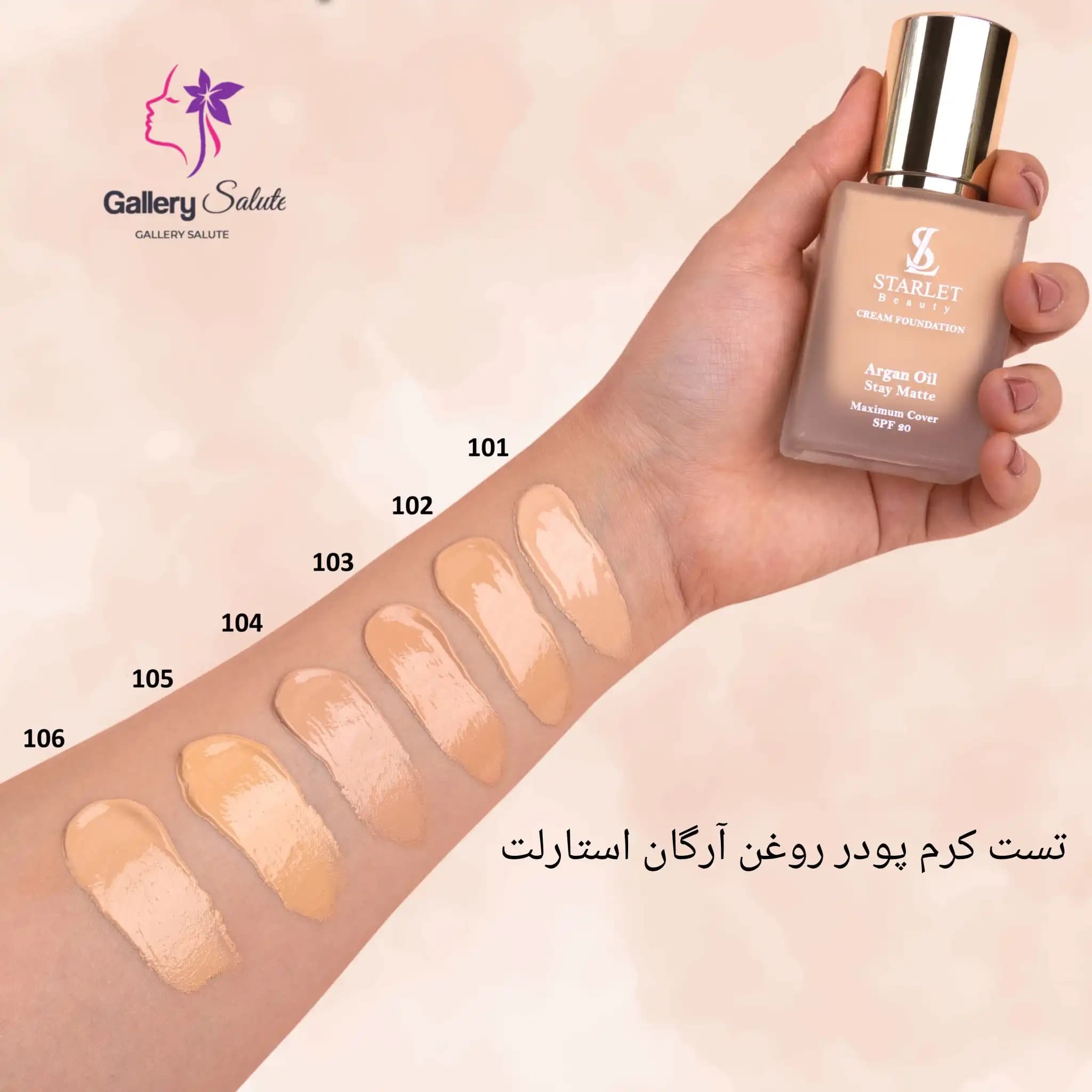 کرم پودر پمپی استارلت | 30 میل — تصویر ۳