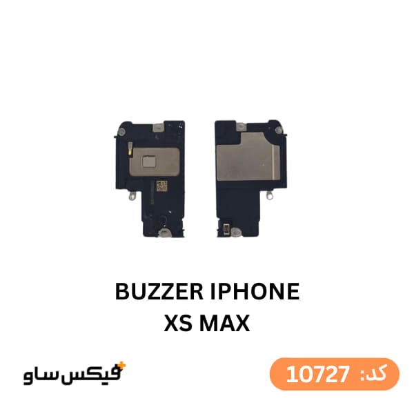 بازر (Buzzer) آیفون Apple iPhone XS Max