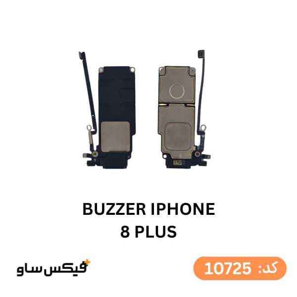 بازر (Buzzer) آیفون Apple iPhone 8 Plus