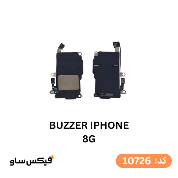 بازر (Buzzer) آیفون Apple iPhone 8 — تصویر ۲