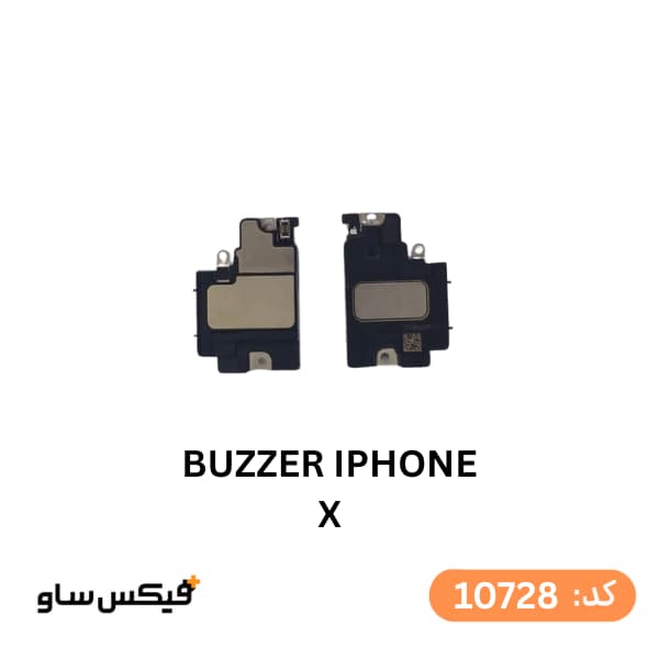بازر (Buzzer) آیفون Apple iPhone X