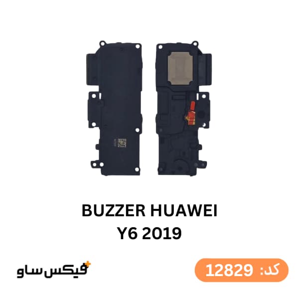 بازر (Buzzer) هواوی Huawei Y6 2019