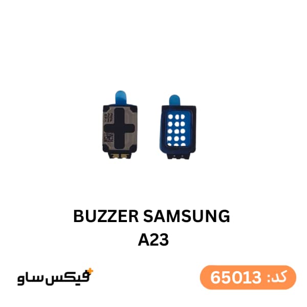 بازر (Buzzer) سامسونگ Samsung Galaxy A23