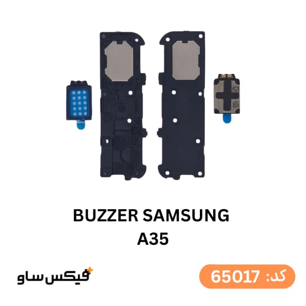 بازر (Buzzer) سامسونگ Samsung Galaxy A35 — تصویر ۲