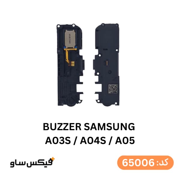 بازر (Buzzer) سامسونگ Samsung Galaxy A03s / A04s / A05 — تصویر ۲