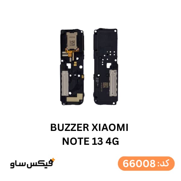 بازر (Buzzer) شیائومی Redmi Note 13 4G — تصویر ۲