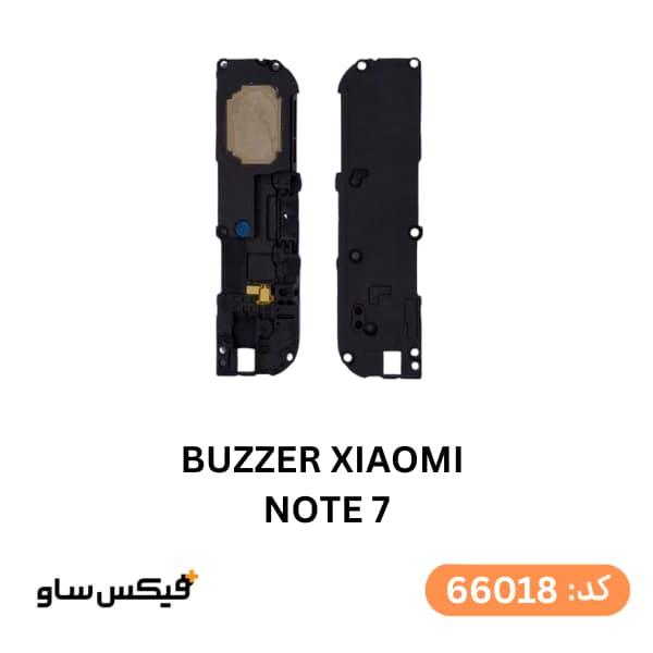 بازر (Buzzer) شیائومی Redmi Note 7 — تصویر ۲