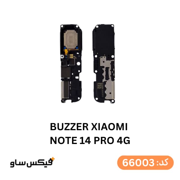 بازر (Buzzer) شیائومی Redmi Note 14 Pro 4G