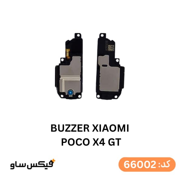 بازر (Buzzer) شیائومی Poco X4 GT — تصویر ۲