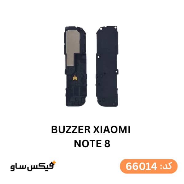 بازر (Buzzer) شیائومی Redmi Note 8 — تصویر ۲