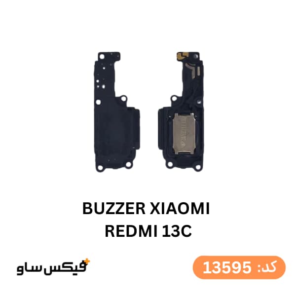 بازر (Buzzer) شیائومی Redmi 13C — تصویر ۲