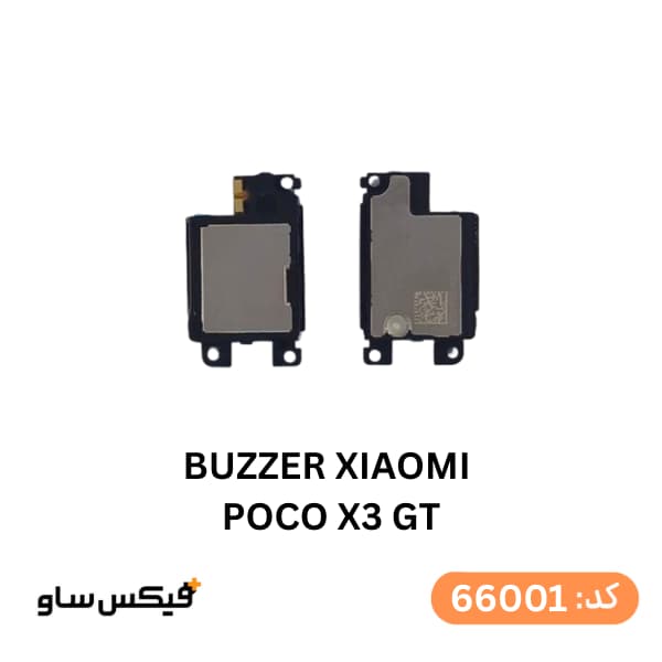 بازر (Buzzer) شیائومی Poco X3 GT