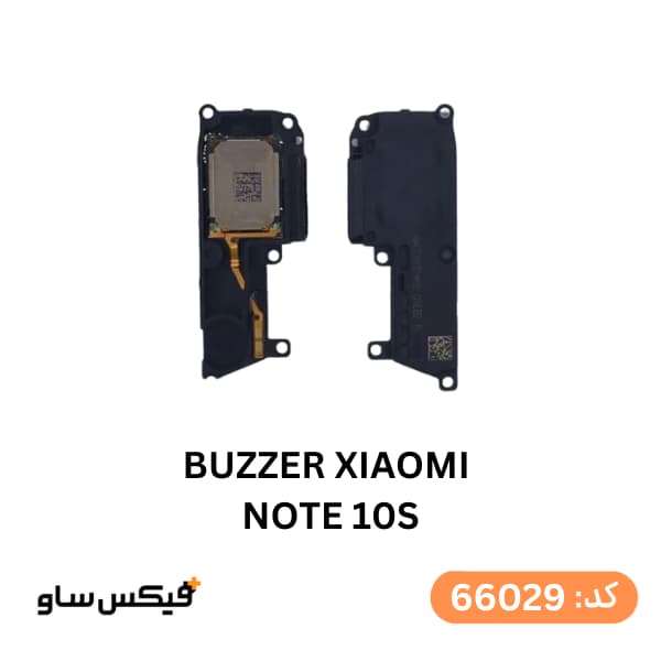 بازر (Buzzer) شیائومی Redmi Note 10S — تصویر ۲