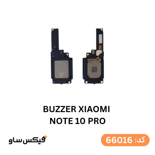 بازر (Buzzer) شیائومی Redmi Note 10 Pro — تصویر ۲