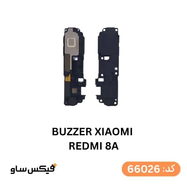 بازر (Buzzer) شیائومی Redmi 8A — تصویر ۲