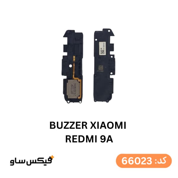 بازر (Buzzer) شیائومی Redmi 9A — تصویر ۲