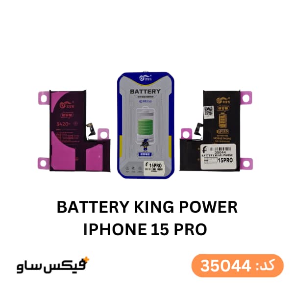 باتری کینگ پاور iPhone 15 Pro — تصویر ۲