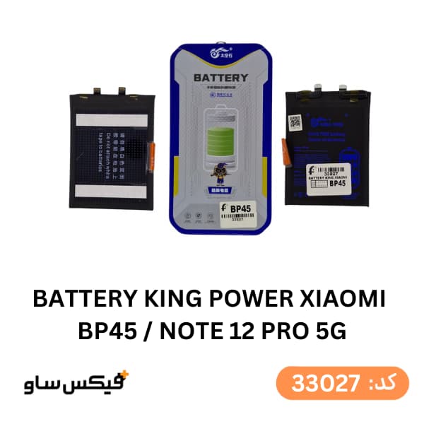 باتری کینگ پاور شیائومی مدل BP45 مناسب برای Redmi Note 12 Pro 5G — تصویر ۲