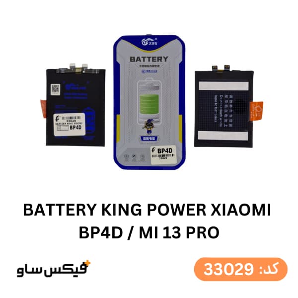 باتری کینگ پاور شیائومی مدل BP4D مناسب برای Xiaomi Mi 13 Pro