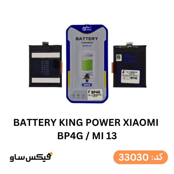 باتری کینگ پاور شیائومی مدل BP4G مناسب برای Xiaomi Mi 13 — تصویر ۲